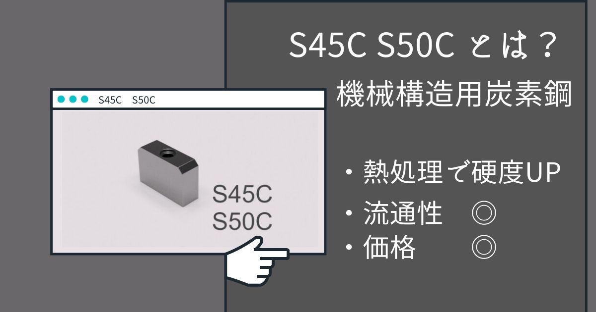 S45C